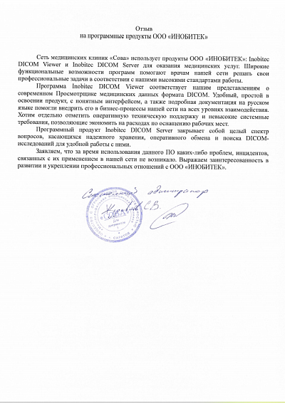 ММК СОВА