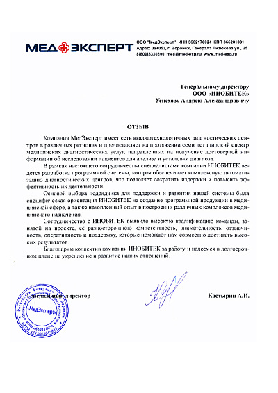 МедЭксперт