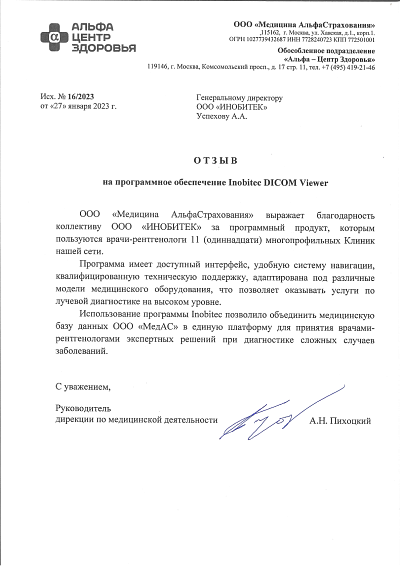 МедАС